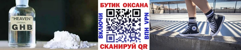 Бутират оксибутират  Медынь 