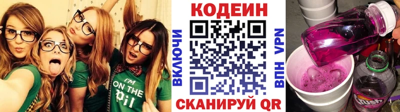 Кодеин напиток Lean (лин) Медынь
