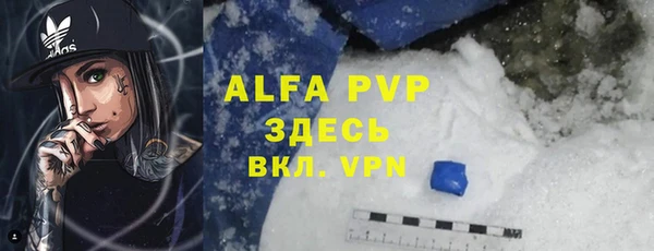 альфа пвп Алексин