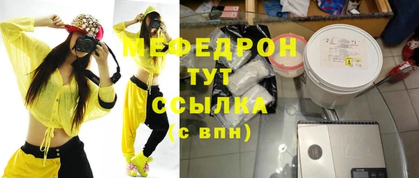 мяу мяу кристалл Алексеевка