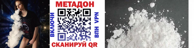 купить наркотик Медынь МЕТАДОН methadone